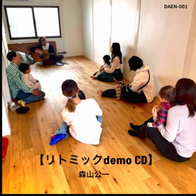 Eurythmic demos Front Cover