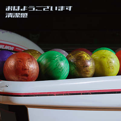 清潔感のジャケット写真