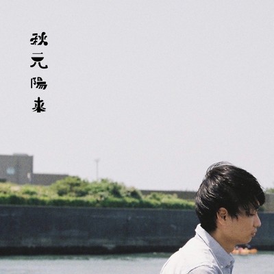 York Akimoto Front Cover