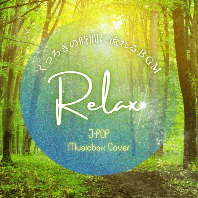 Relax J-POP Musicbox Cover BGM for relaxing time Front Cover