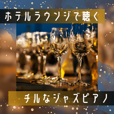 Chill jazz piano in a hotel lounge Front Cover