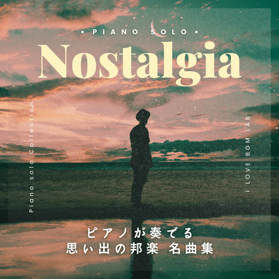 Nostalgia -PIANO SOLO- A collection of memorable Japanese classics played on the piano (Piano ver.) Front Cover