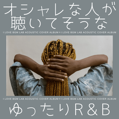 Relaxed R&B that stylish people seem to listen to. (Acoustic ver.) Front Cover