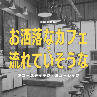 Acoustic music that sounds like it would be played in a stylish cafe Piano & Acoustic Front Cover