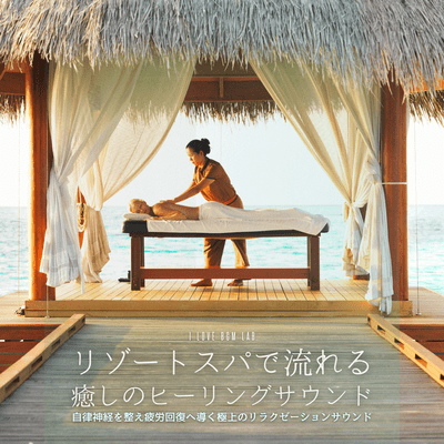 Healing sounds played at resort spas. The ultimate relaxation sounds that regulate the autonomic nervous system and help relieve fatigue. Front Cover