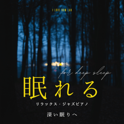 Relaxing Jazz Piano for a Deep Sleep Front Cover