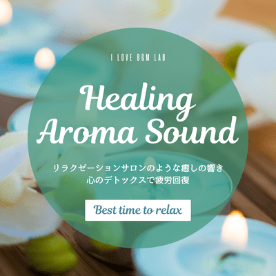 HEALING AROMA SOUND Relaxation sounds like a relaxation salon. Detox your mind and recover from fatigue. Front Cover