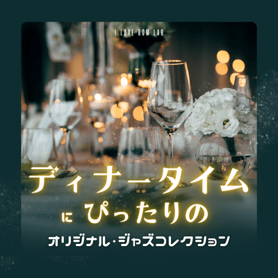 An original jazz collection perfect for dinnertime Front Cover