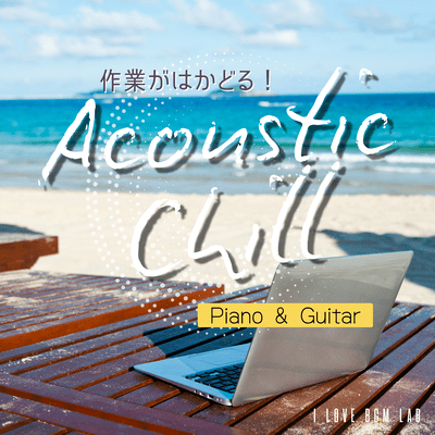 Work gets done! Acoustic Chill piano & guitar Front Cover