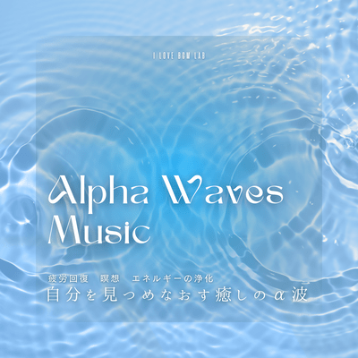 Alpha Waves Music Fatigue recovery Meditation Energy purification Self-reflection Healing alpha waves Front Cover