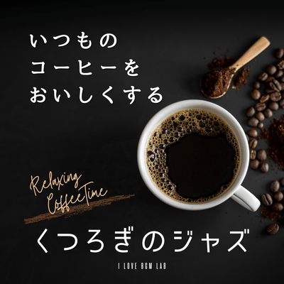 Relaxing jazz that makes your everyday coffee taste better Front Cover