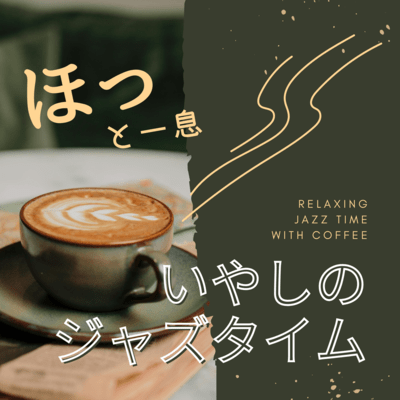 Relax and enjoy some jazz time Front Cover