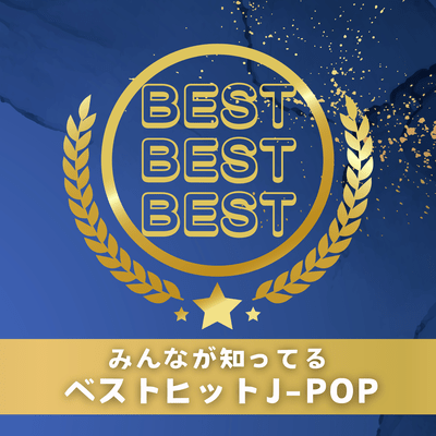 BEST BEST BEST Best Hit J-POP that everyone knows Front Cover