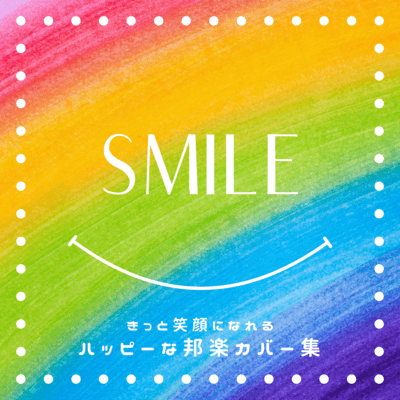 SMILE A collection of happy Japanese music covers that will surely put a smile on your face Front Cover