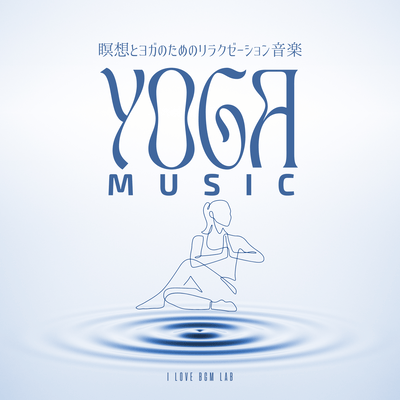 Yoga Music Relaxation Music for Meditation and Yoga Front Cover