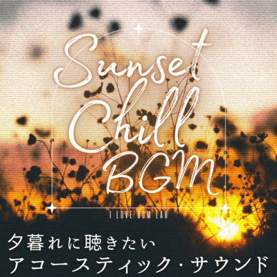 Sunset Chill BGM Acoustic sounds to listen to at dusk Front Cover