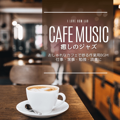 CAFE MUSIC Relaxing jazz BGM for work in a stylish cafe For work, housework, studying, reading Front Cover