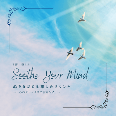 Soothe your mind Healing sounds to soothe your mind Detox your mind and feel positive Front Cover