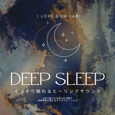 DEEP SLEEP Healing sounds for a good night's sleep. The soothing sound of alpha waves. Chakra healing to regulate the autonomic nervous system. Front Cover