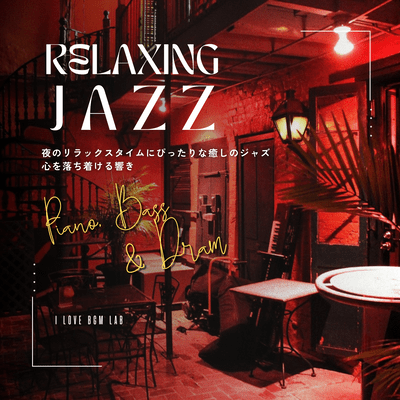 Relaxing Jazz Perfect for a relaxing evening. Soothing jazz. Soothing sounds. Piano, Bass & Dram. Front Cover
