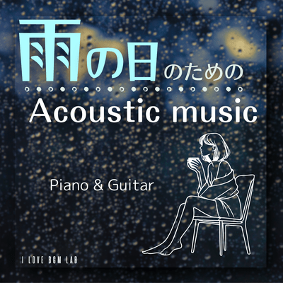 Acoustic music for rainy days Piano & Guitar Front Cover
