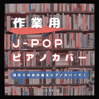 J-POP piano covers for work. Piano covers of popular songs. (Piano ver.) Front Cover