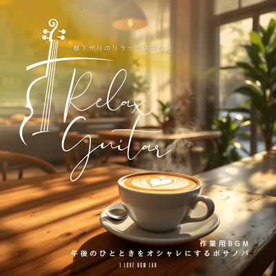 Relax Guitar Afternoon Relax Guitar Work BGM Bossa Nova to make your afternoons stylish Front Cover