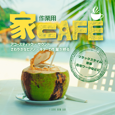 Home Cafe Acoustic Sounds for Relaxation, Housework, Working from Home, and More! Front Cover