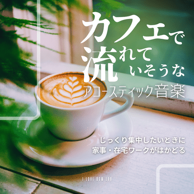 Background music for work: Acoustic music you might hear in a cafe. Perfect for when you want to concentrate and get the most out of your housework or work from home. Front Cover