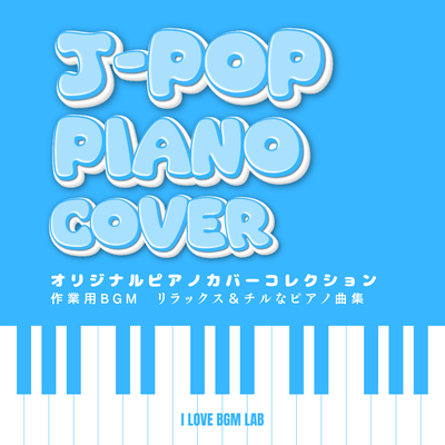 J-POP PIANO COVER Original piano cover collection Work background music Relaxing & chill piano tunes Front Cover