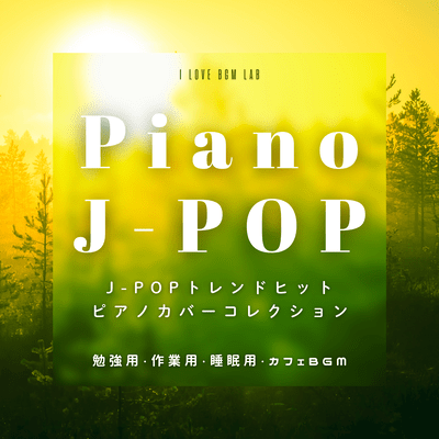 Piano J-POP J-POP Trend Hits Piano Cover Collection Study, Work, Sleep, Cafe BGM Front Cover