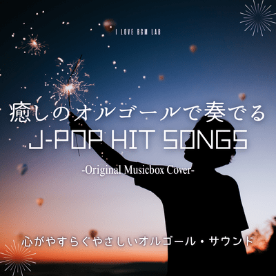 J-POP HIT SONGS -Original Musicbox Cover- Played with a Soothing Music Box Front Cover