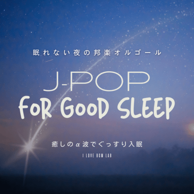 Japanese Music Box for Sleepless Nights - J -POP For Good Sleep - Soothing Alpha Waves for a Deep Sleep Front Cover