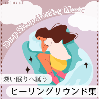 Deep Sleep Healing Music A collection of healing sounds that will induce you to deep sleep Front Cover