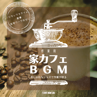 Home Cafe BGM for Work - Stylish Jazz to Help You Work - Perfect for Relaxation, Housework, Working from Home, and More Front Cover
