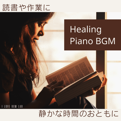 Healing Piano BGM for reading, working, or quiet time Front Cover