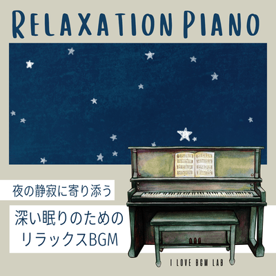 Relaxation Piano Relaxing background music for deep sleep in the quiet of the night Front Cover