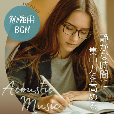 Study BGM: Acoustic Music to Enhance Concentration in Quiet Times Front Cover