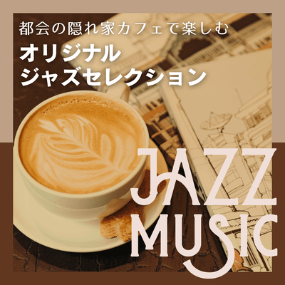 Enjoy original jazz selections at a hidden cafe in the city Front Cover