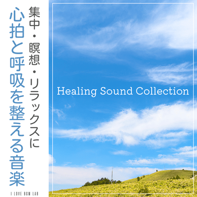 Healing Sound Collection: Music to regulate heart rate and breathing for concentration, meditation, and relaxation Front Cover