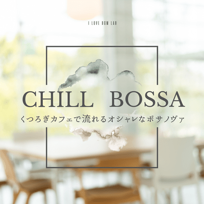 Chill Bossa: Stylish bossa nova music played in a relaxing cafe Front Cover