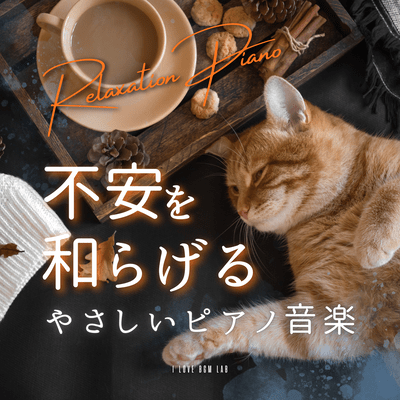 Relaxation Piano: Gentle piano music to ease anxiety Front Cover