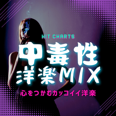 HIT CHARTS Addictive Western Music Mix Cool Western Music that Captures Your Heart Front Cover