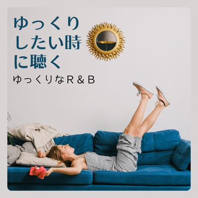 Slow R&B to listen to when you want to relax Front Cover