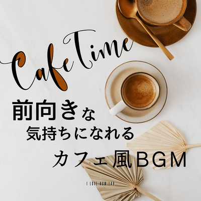 Cafe Time: Cafe sounds that will make you feel positive Front Cover