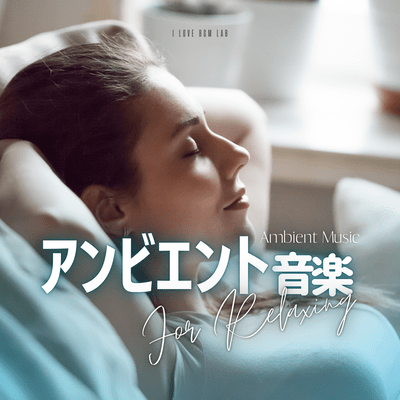 Ambient Music For Relaxing Front Cover