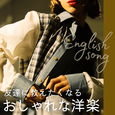 Stylish Western music you'll want to tell your friends about (Acoustic ver.) Front Cover