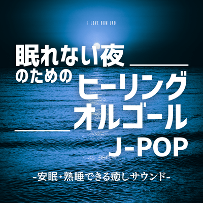 Healing music box for sleepless nights - J -POP - Relaxing sounds for sound and deep sleep Front Cover