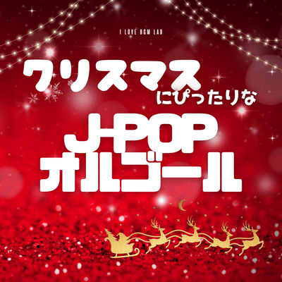 A J-POP music box perfect for Christmas Front Cover