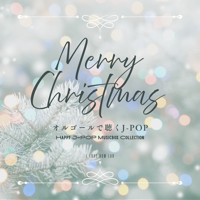 Merry Christmas J -POP Musicbox Collection - Happy J-POP Musicbox Collection Front Cover